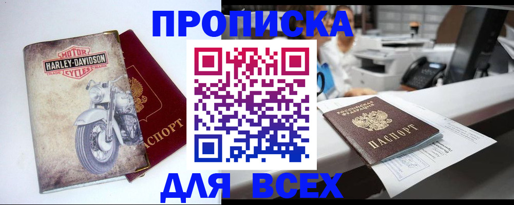 временная регистрация в квартире в Ногинске