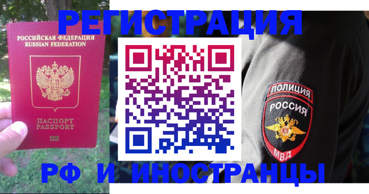 временная регистрация госуслуги в Ногинске