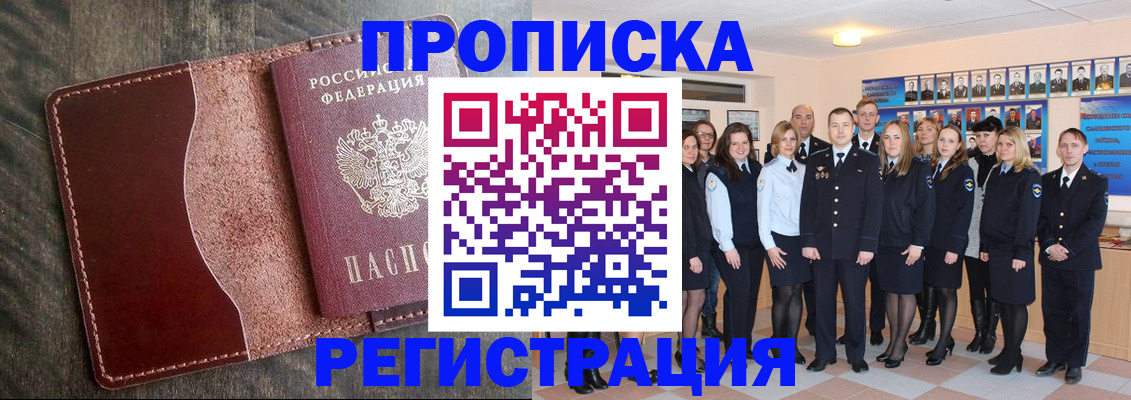 найти адрес прописки в Ногинске