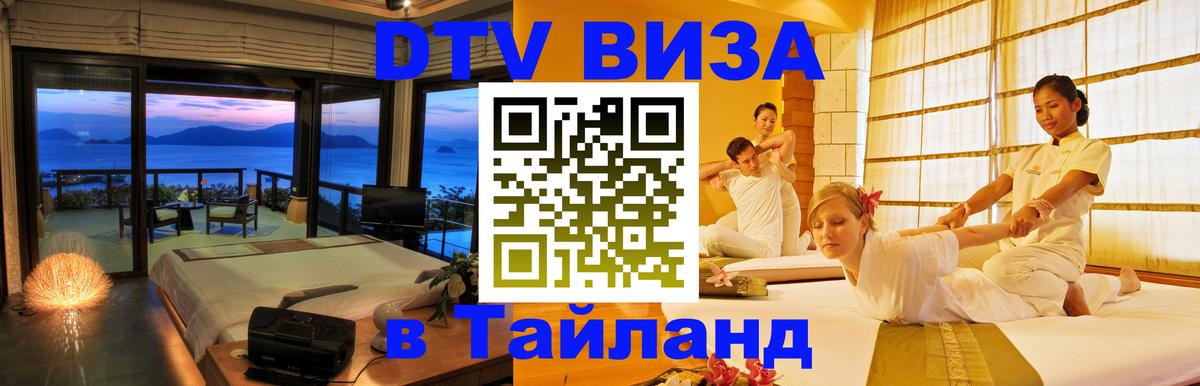 Сколько стоит DTV виза — актуальные цены, оформление даже без документов - Ногинск  20.11.2025 